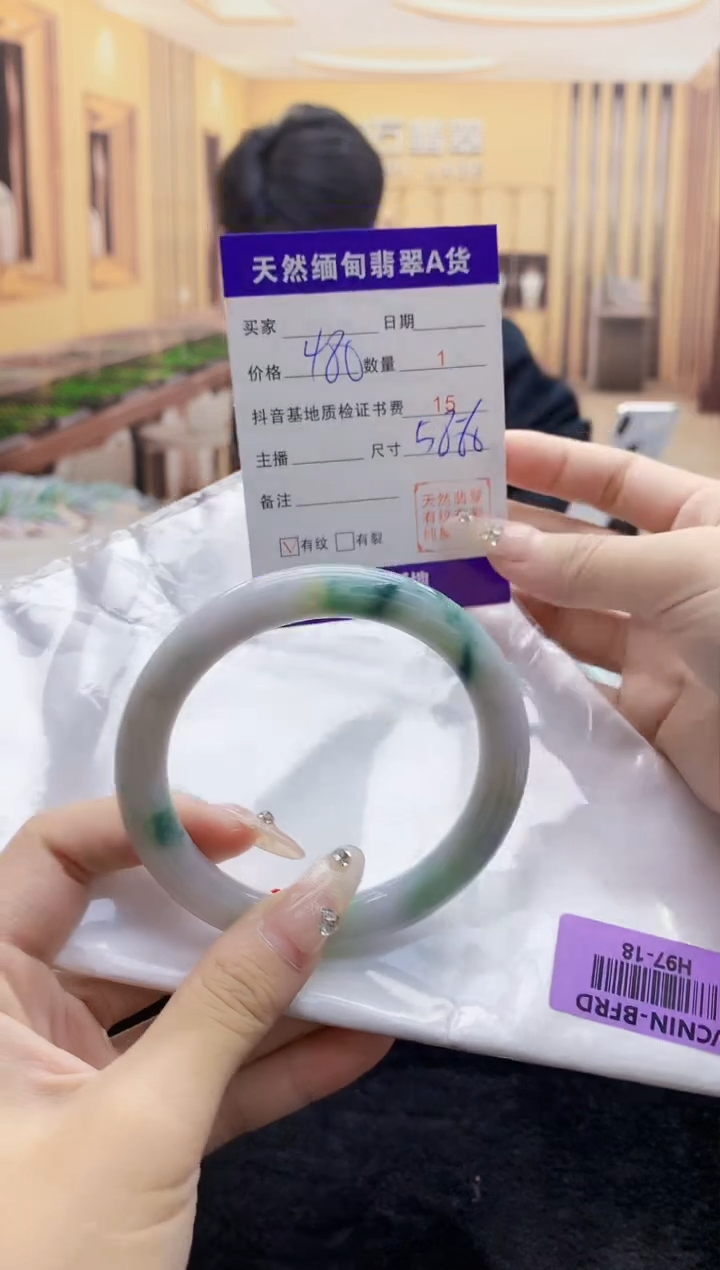 【闪购商品】翡翠手镯未镶嵌    H97-18