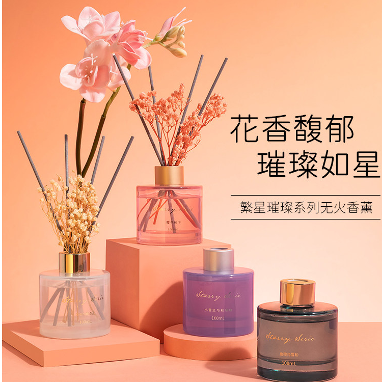 【名创优品】四重奏系列四季茶清家用室内持久卧室香氛卫生间香薰