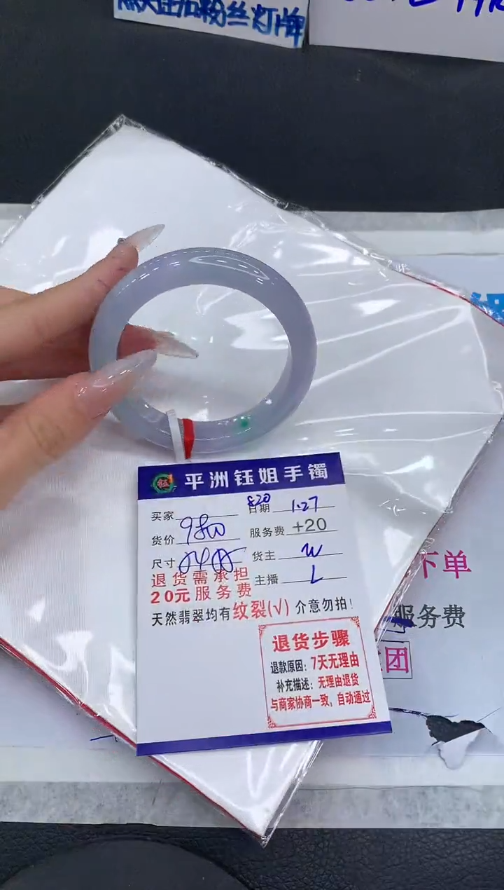 【闪购商品】翡翠手镯未镶嵌111111111
