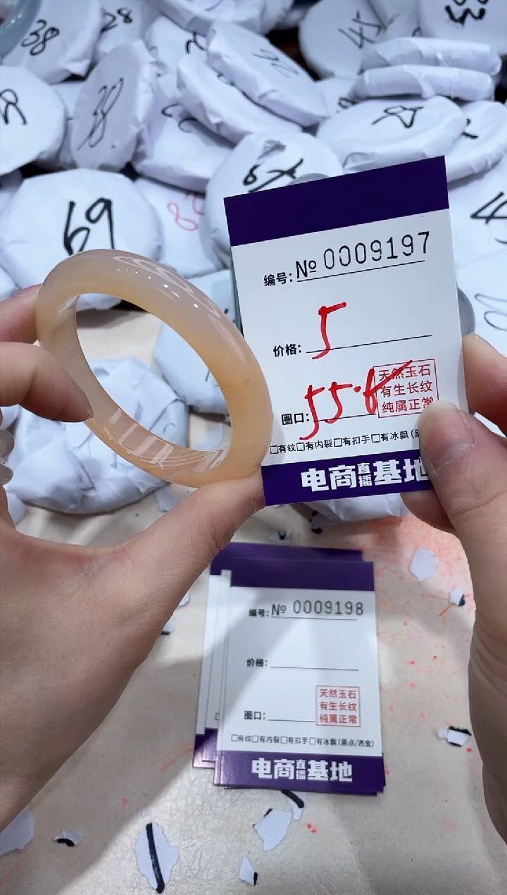 【闪购商品】玛瑙/玉髓手镯未镶嵌9197