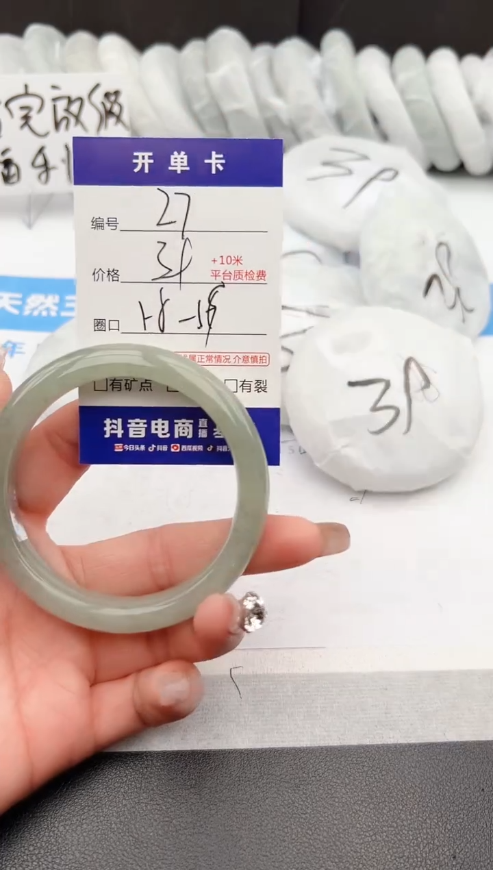 【闪购商品】石英质玉手镯未镶嵌z27-DC-58.5