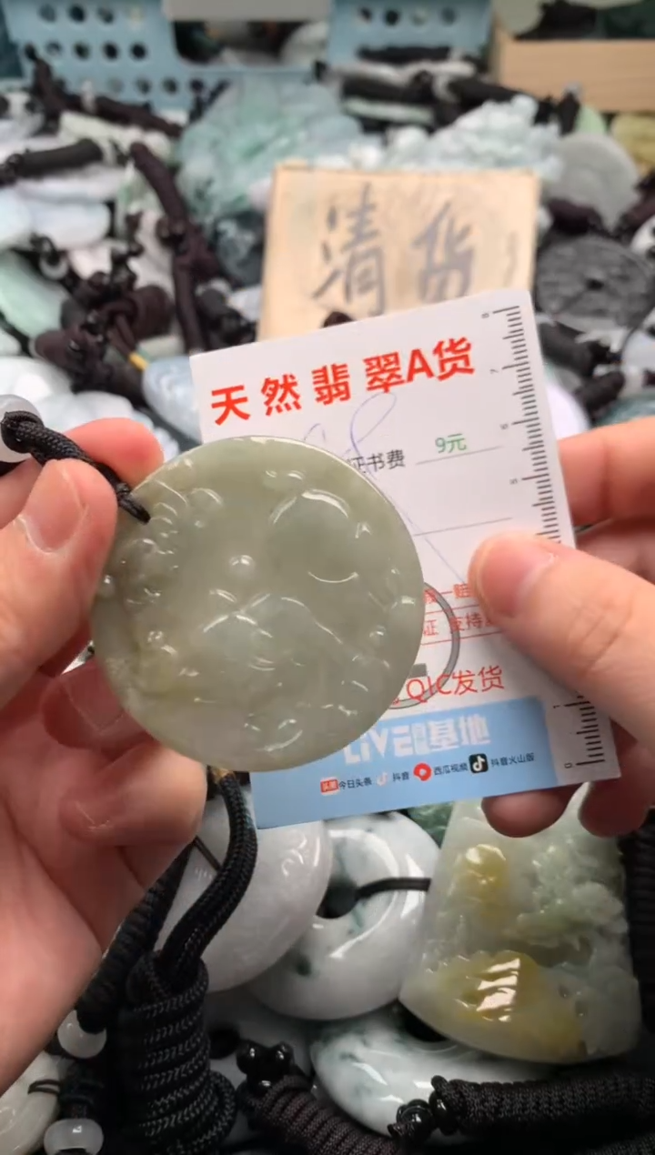 翡翠未镶嵌吊坠(不含链)1