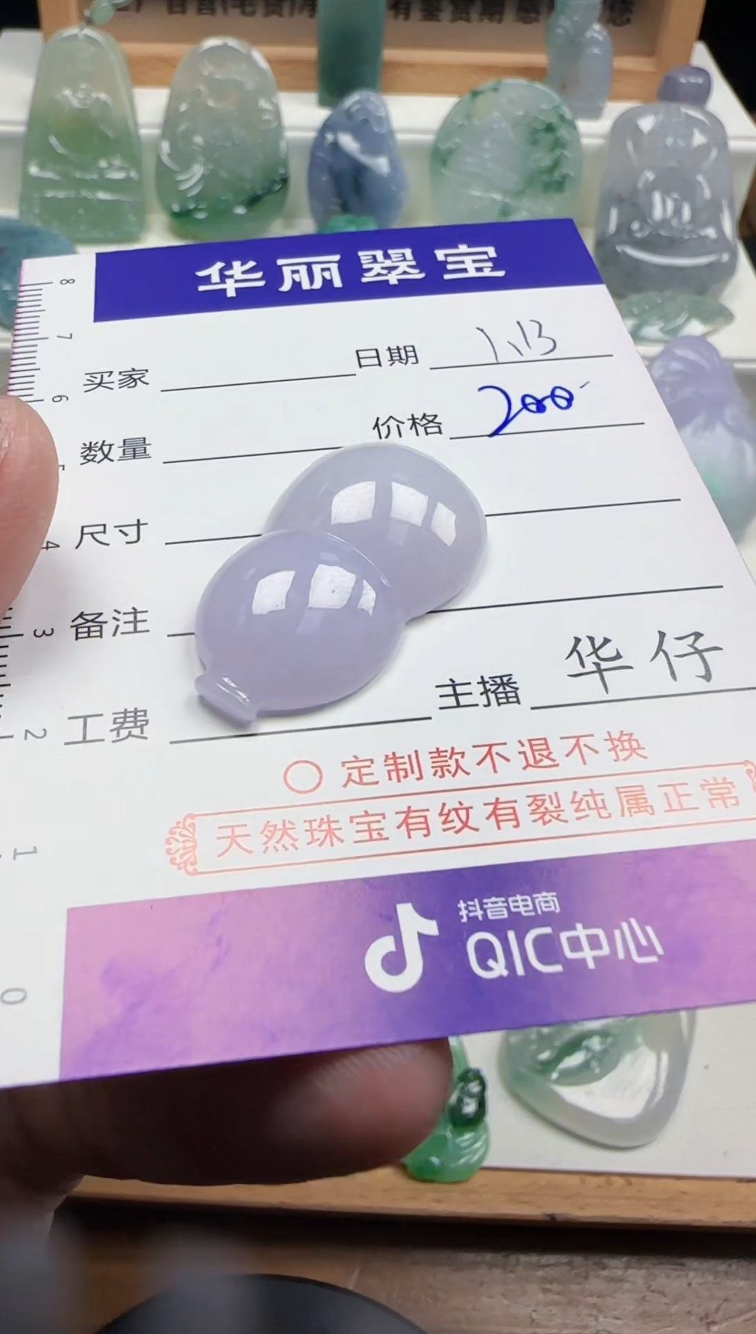 【闪购商品】翡翠颈饰未镶嵌63天然缅甸A货翡翠