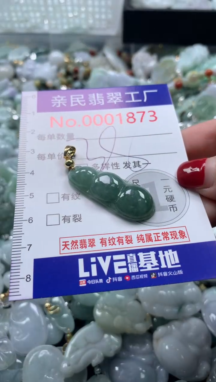 吊坠(不含链)未镶嵌翡翠1873