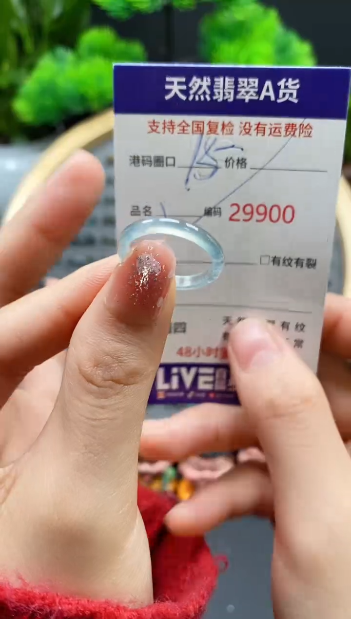 【闪购商品】翡翠戒指未镶嵌天然翡翠戒圈9900