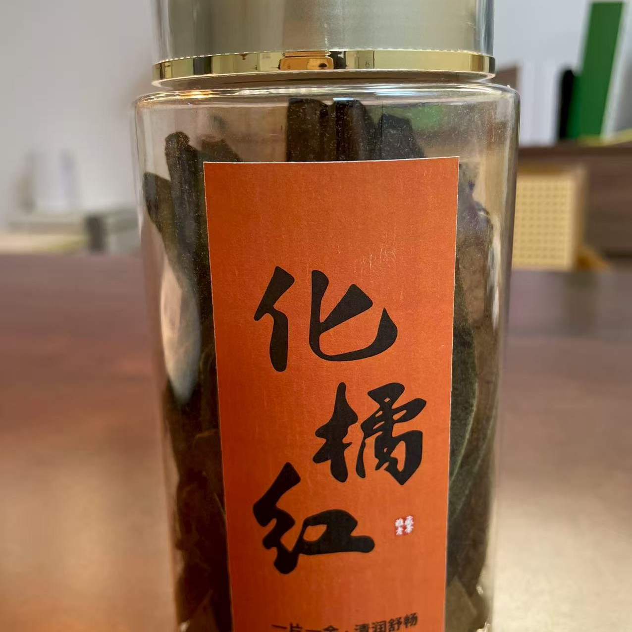 30年野生化橘红50克/100克