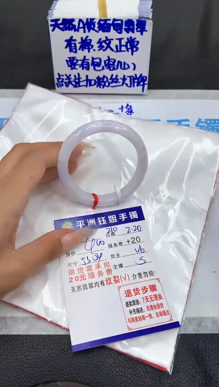 【闪购商品】翡翠手镯未镶嵌1111111111