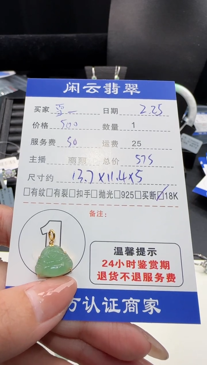 【闪购商品】翡翠吊坠(不含链)18K金镶嵌翡翠吊坠