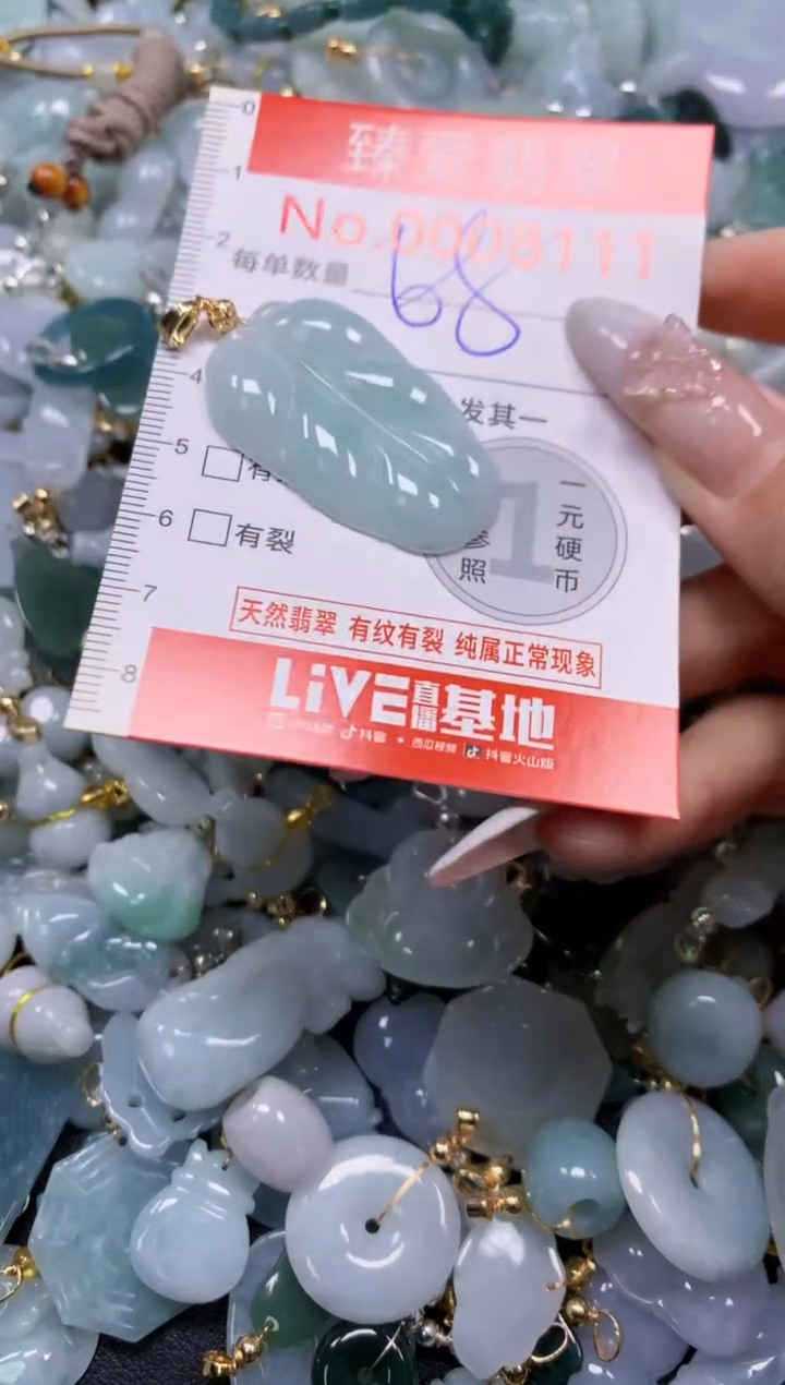 颈饰未镶嵌翡翠8111