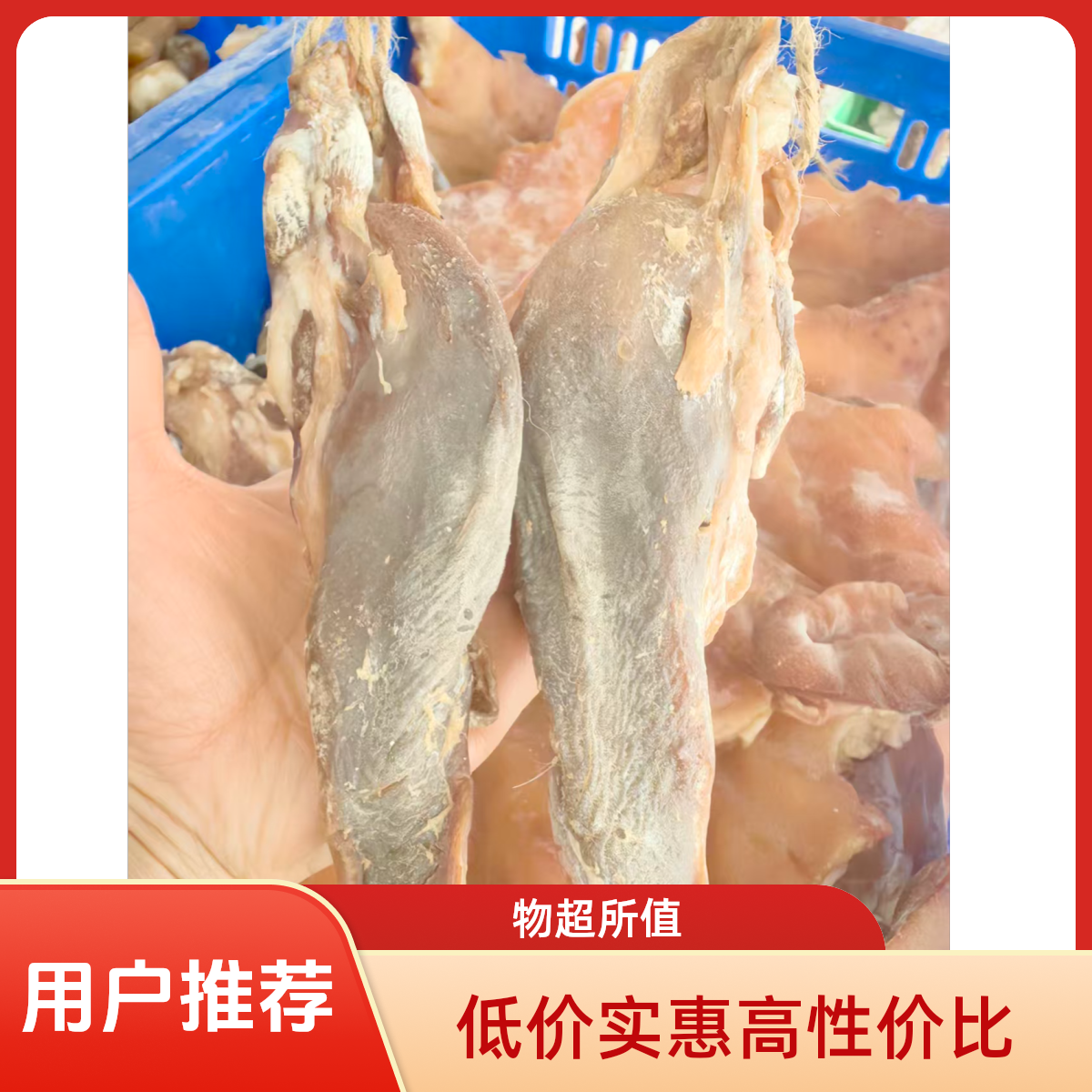 盐城特产猪舌头猪口条新鲜腌制