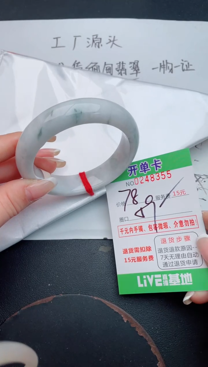 未镶嵌手镯翡翠55