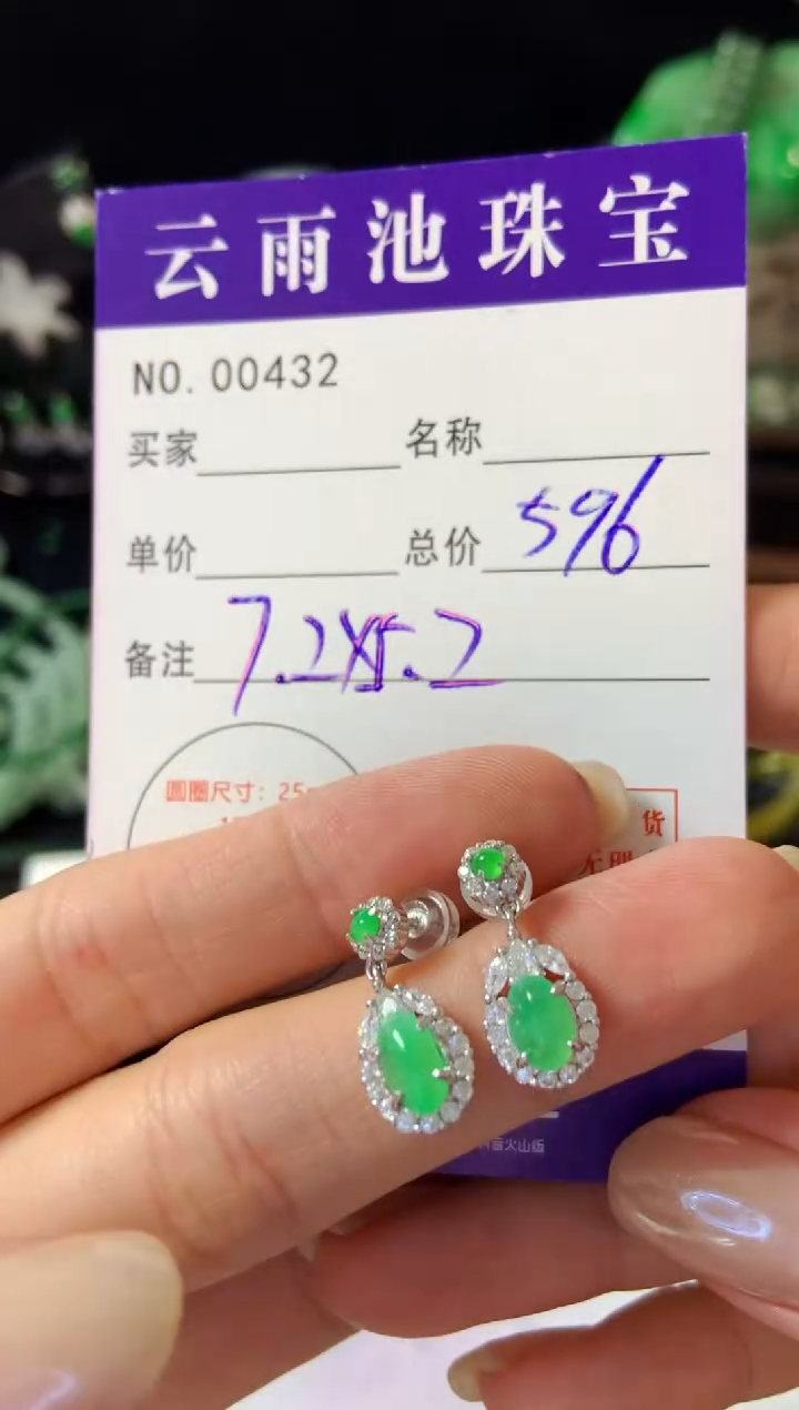 【闪购商品】翡翠耳饰银S925镶嵌翡翠