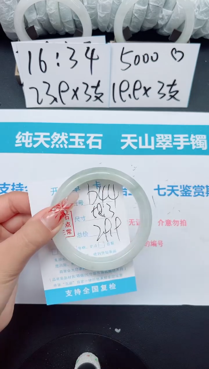 【闪购商品】石英质玉手镯未镶嵌b44