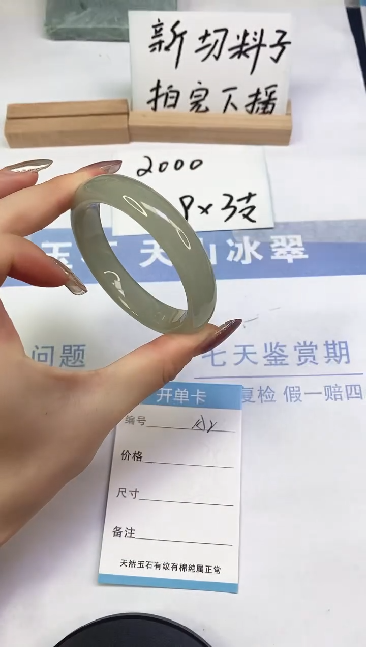 未镶嵌手镯东陵石A2  55.0