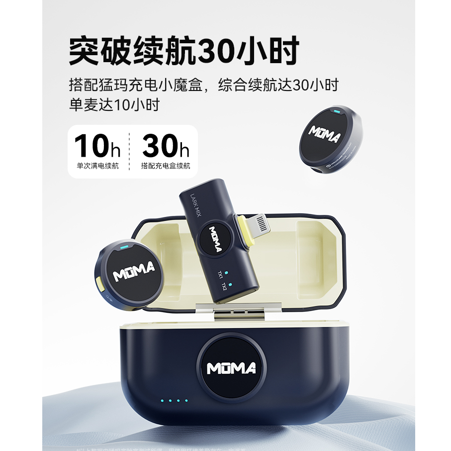猛玛LARK MIX纽扣无线麦克风夹领式迷你收音直播猛犸