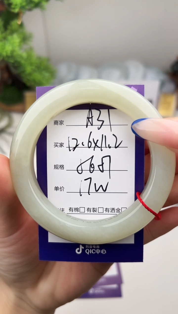 未镶嵌手镯和田玉微色差A31
