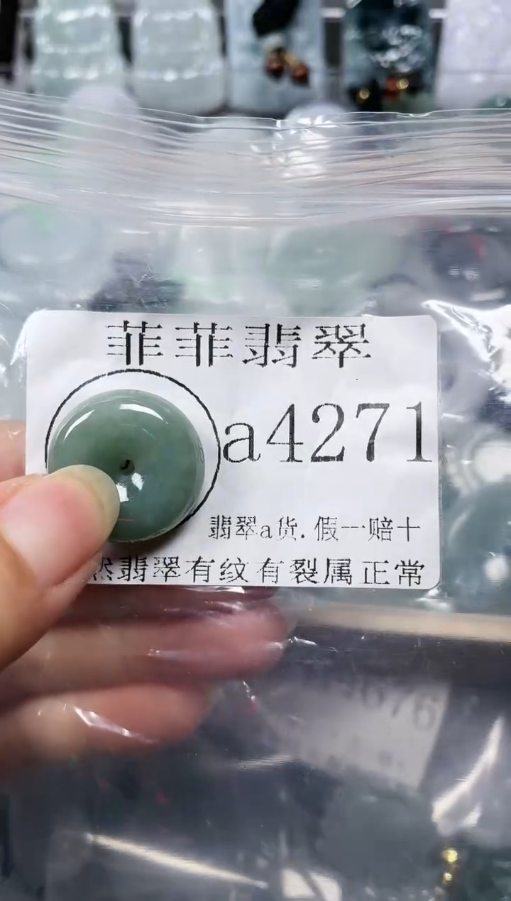 【闪购商品】翡翠颈饰未镶嵌闪购4271