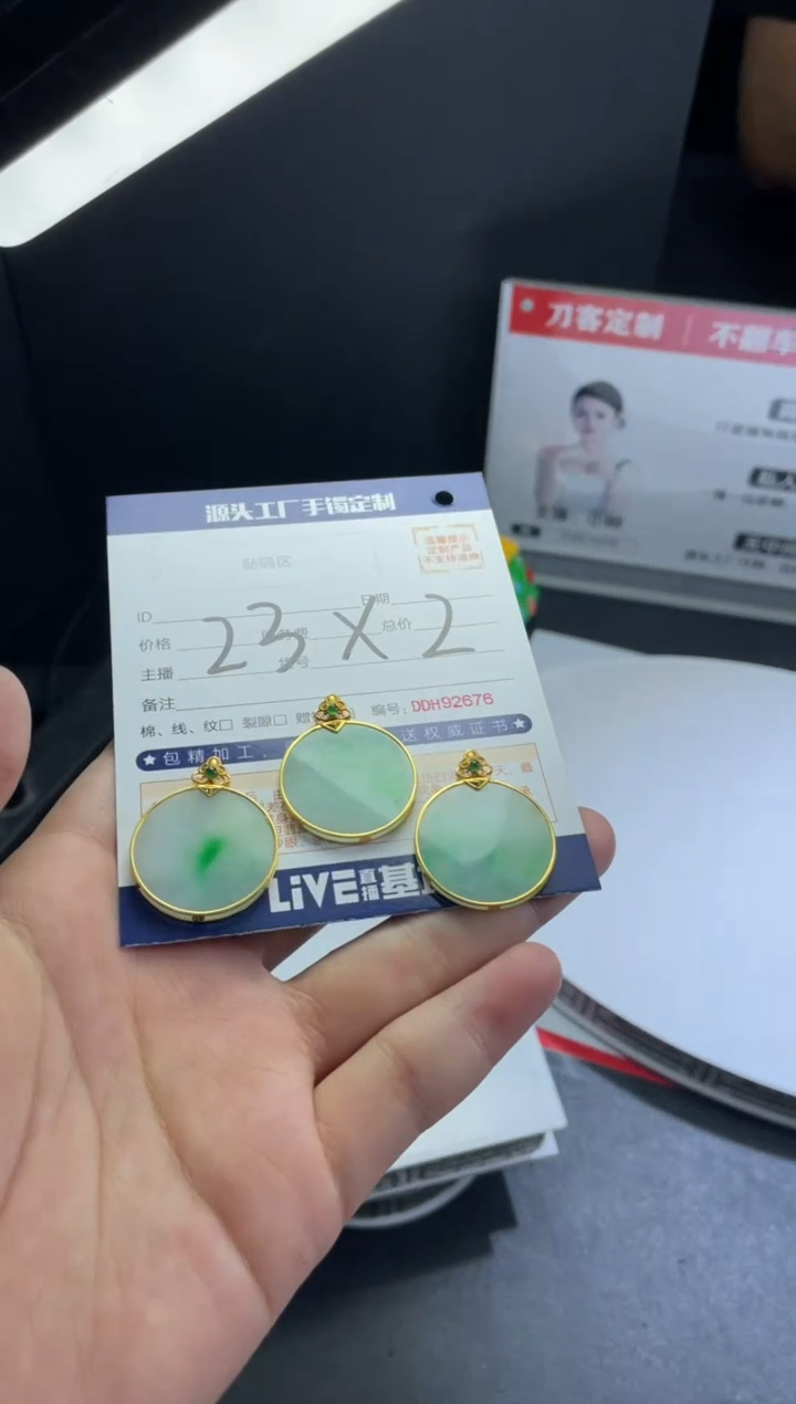 【闪购商品】定制翡翠18K金镶嵌DDH92529/多样性发一件