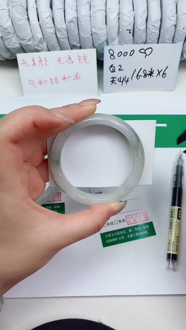 未镶嵌手镯石英质玉131-55/56