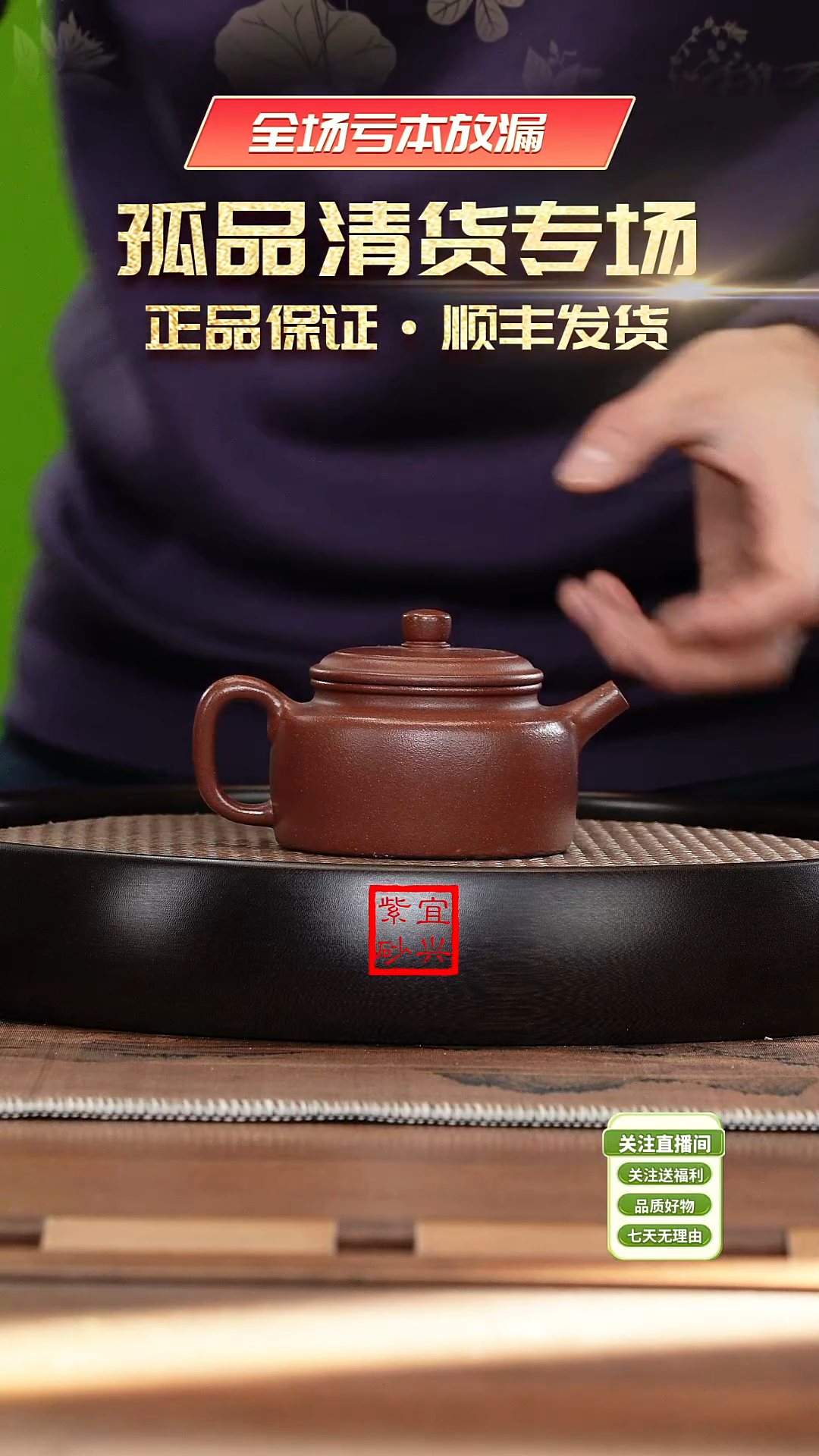 【闪购商品】紫砂茶壶《清》宜兴紫砂壶