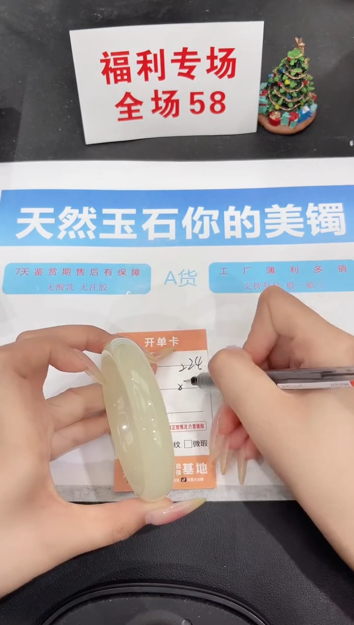 未镶嵌手镯石英质玉224-59.6