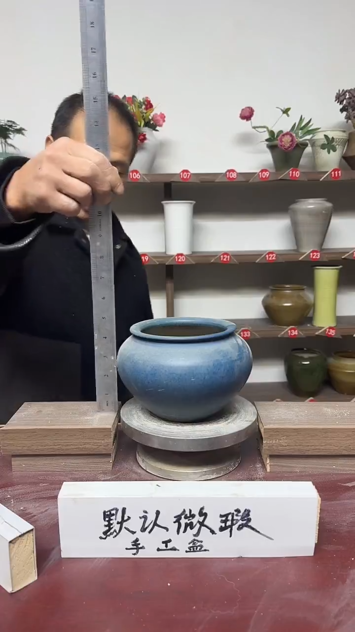 【闪购商品】陶瓷16-高12口11瑕