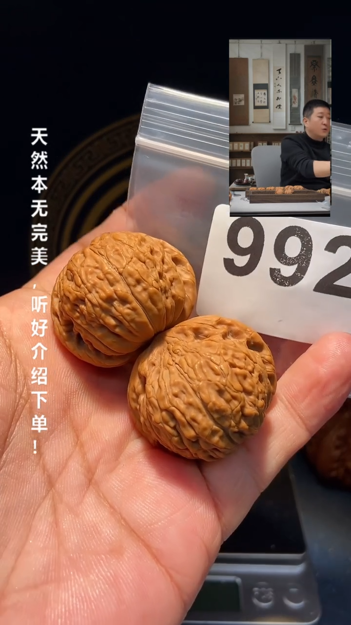 【闪购商品】文玩核桃吊坠992火头陀36.5尺