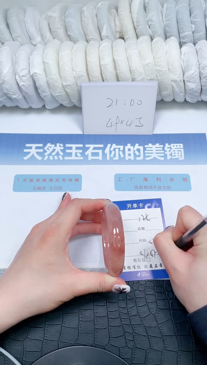 【闪购商品】石英质玉手镯未镶嵌175-57.2