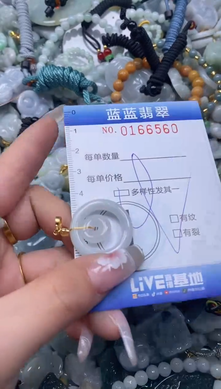 【闪购商品】翡翠颈饰未镶嵌闪购0166560