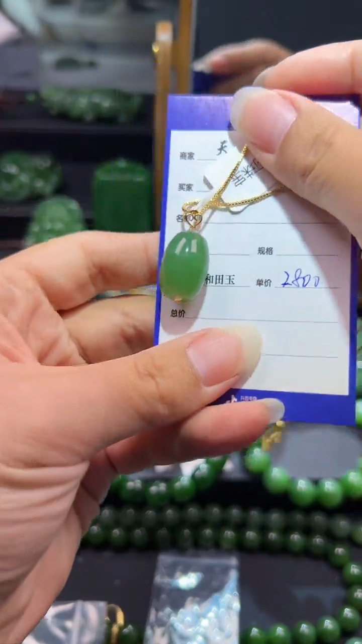 和田玉（碧玉）18K金镶嵌颈饰1