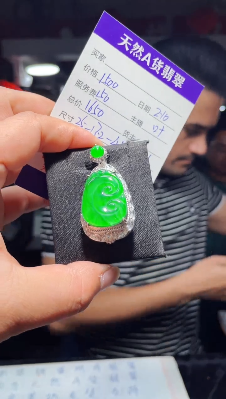 【闪购商品】翡翠吊坠(赠链)未镶嵌0649331955多样性发货