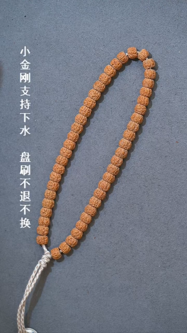 金刚菩提手串藏式一代单圈