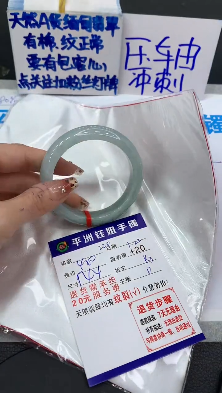 【闪购商品】翡翠手镯未镶嵌1111111111111