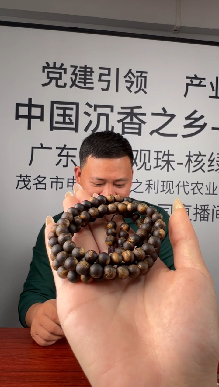 沉香手串T****杰奇楠沉香沉水07圆珠多圈多样性发一L7