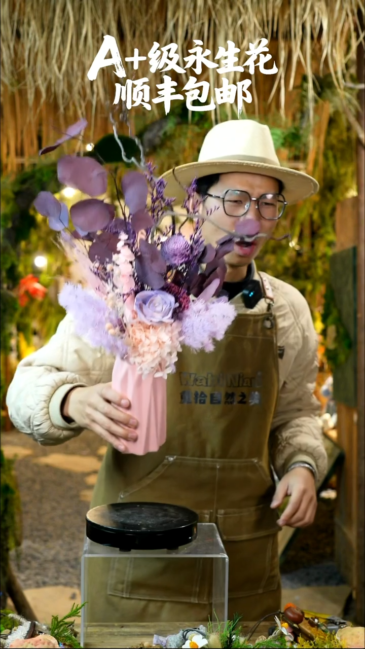 永生花一物一拍连花带瓶