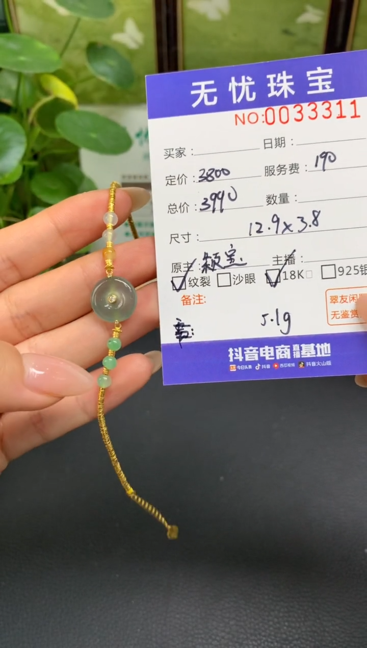 18K金镶嵌定制翡翠M****林C329