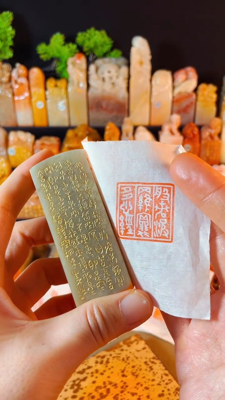 【闪购商品】巴林石印石手工篆刻《心经》3.0