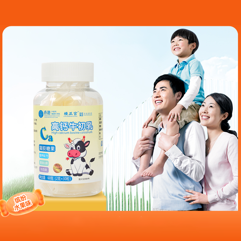 楼正宫高钙牛初乳果味Q弹牛奶味软糖