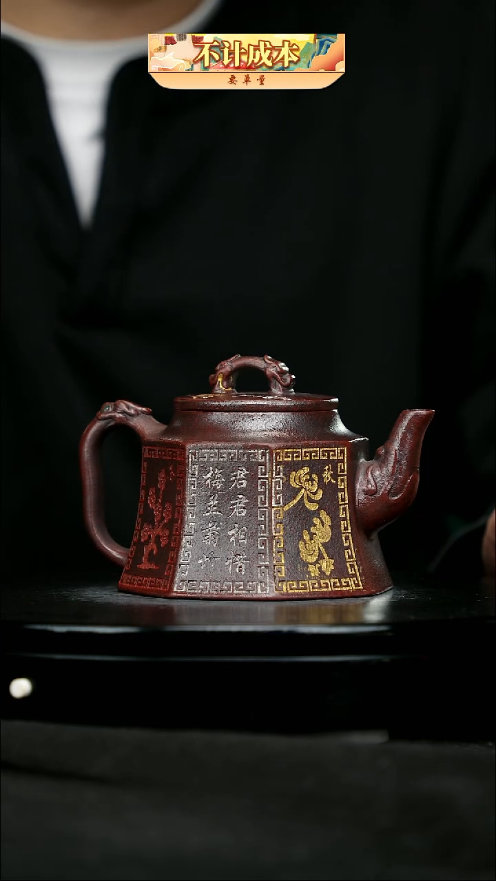 【闪购商品】宜兴原矿高端紫砂