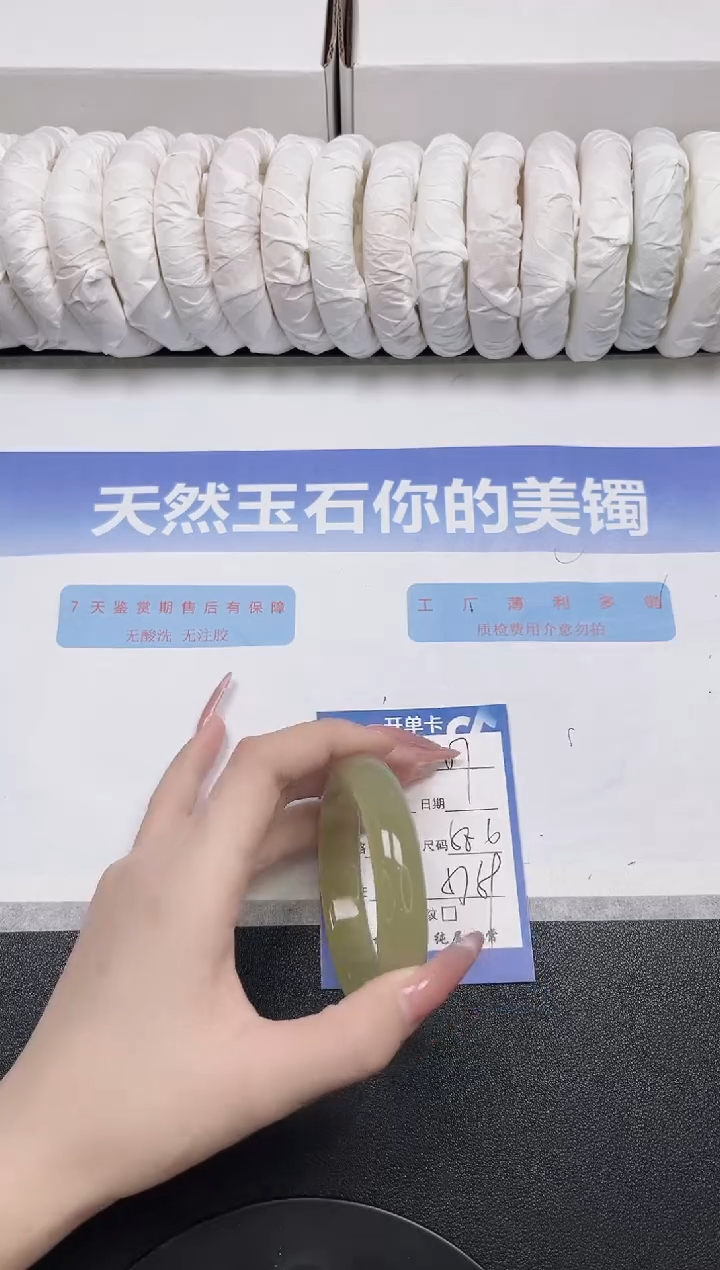 未镶嵌手镯石英质玉27-58