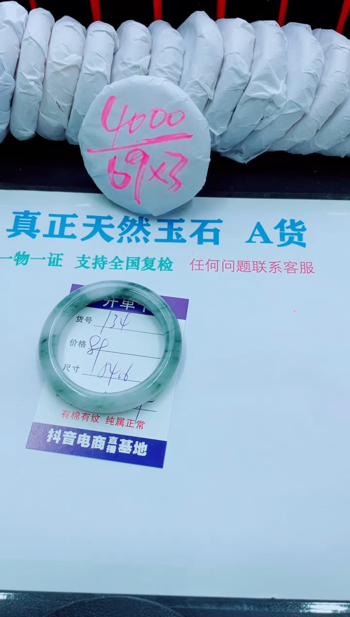 【闪购商品】石英质玉手镯未镶嵌134