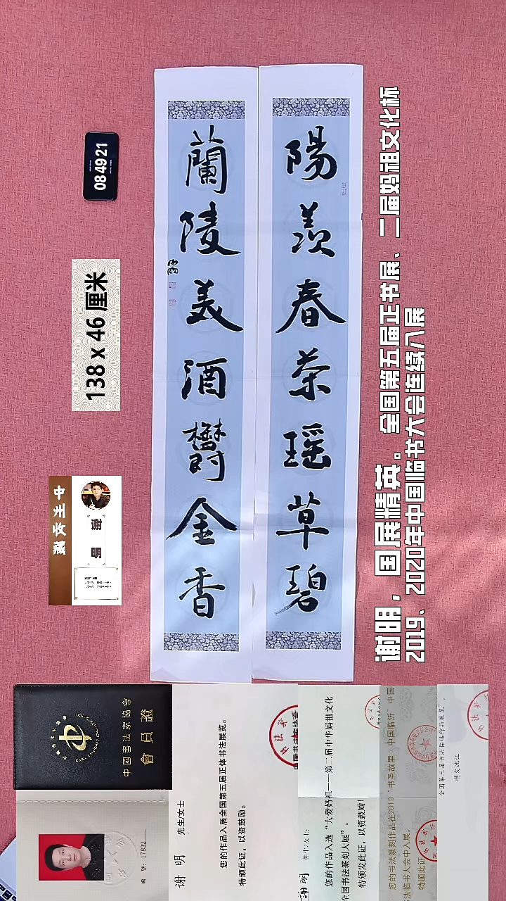 书法1    谢老师书法作品