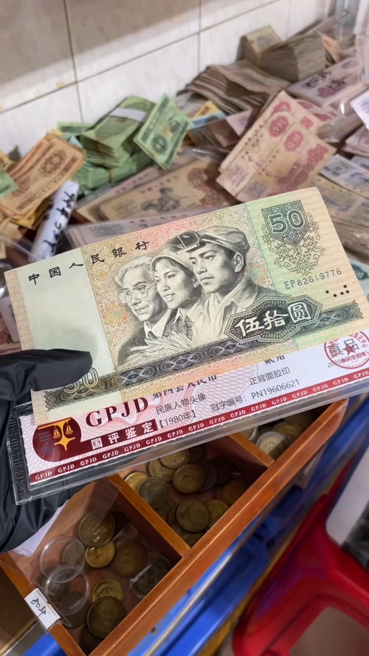 【闪购商品】一张，8050号776 真币号码随机