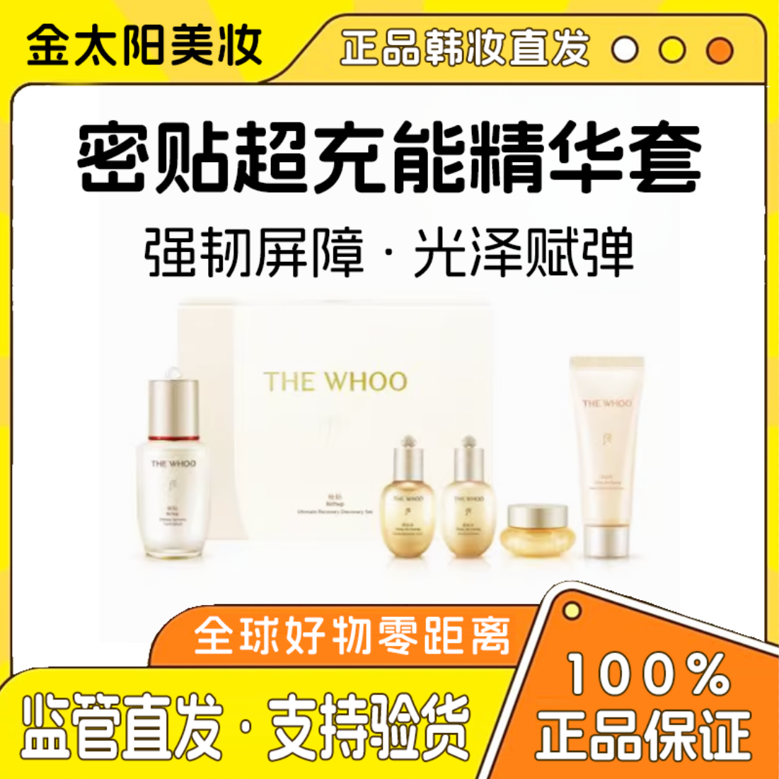 《年终钜惠清仓》后保湿紧致滋润密贴超充能精华套秘贴系列