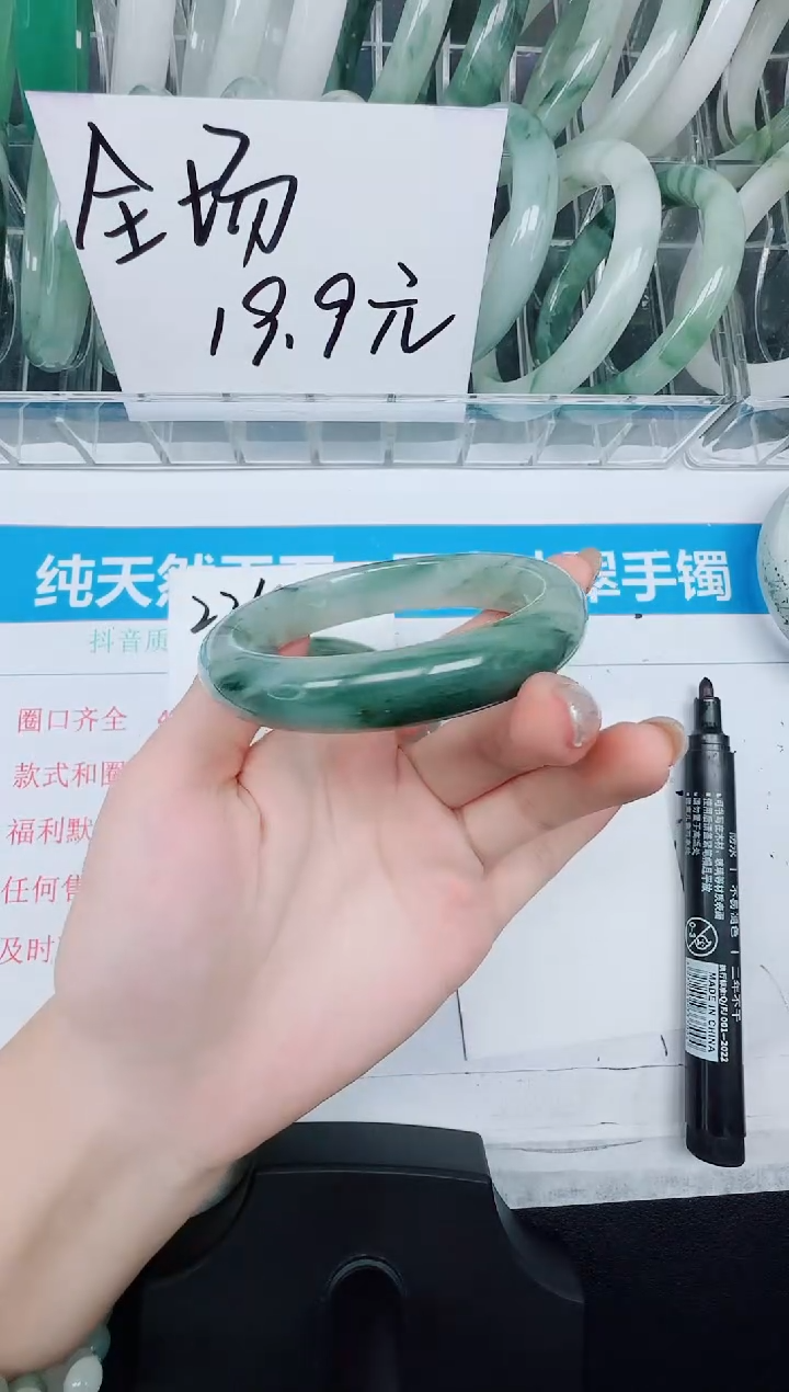 未镶嵌手镯石英质玉222-56.7