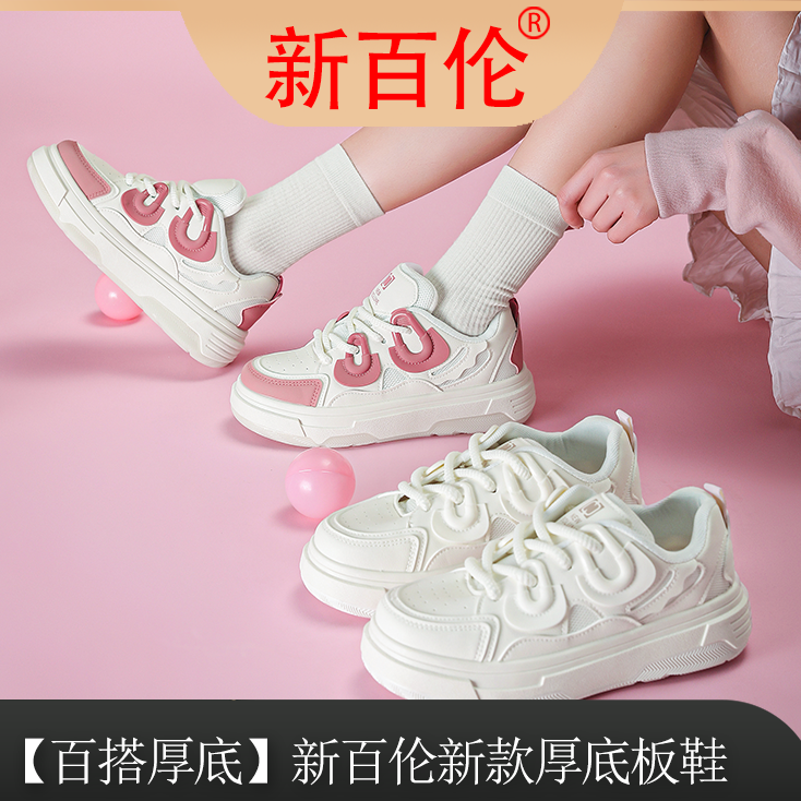 【NEW BOLUNE】新百伦新款时尚潮流休闲低帮百搭板鞋559