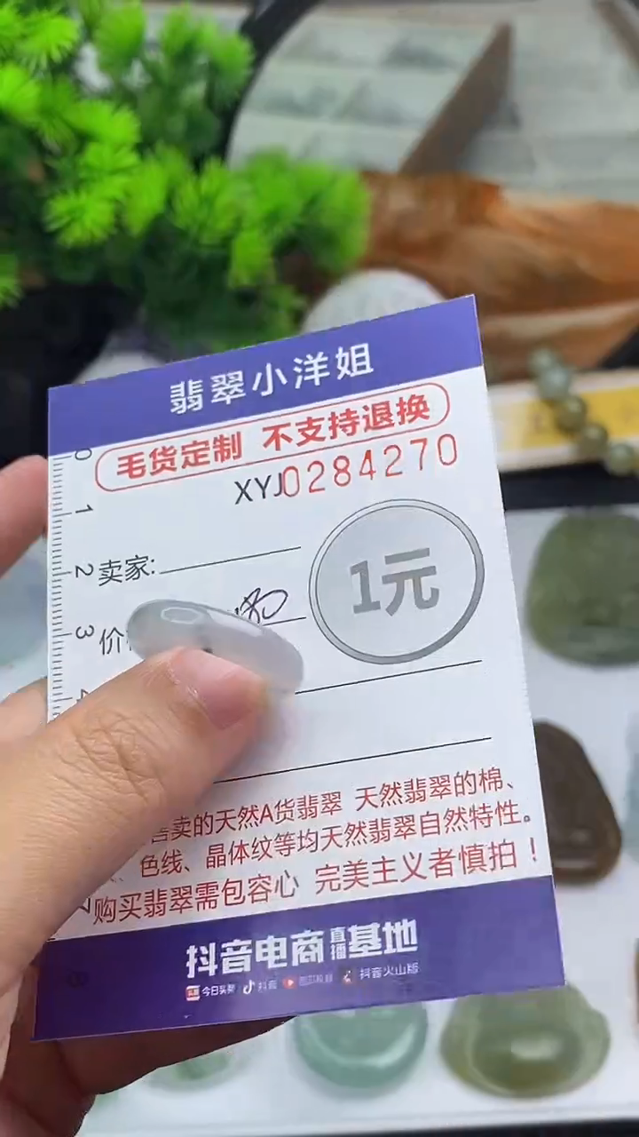 未镶嵌定制翡翠毛货商品/不退换//4270