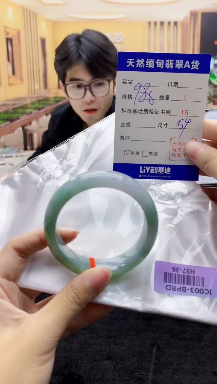 【闪购商品】翡翠手镯未镶嵌   H57-36