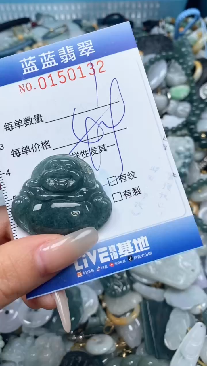 【闪购商品】翡翠颈饰未镶嵌闪购0150132多样性发其一