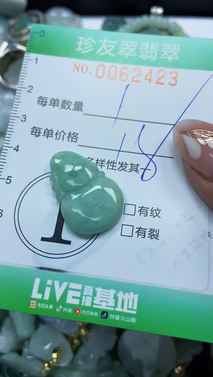 【闪购商品】翡翠颈饰未镶嵌闪购0062423